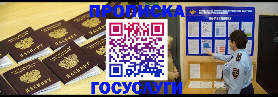 регистрация для школы в Осинниках