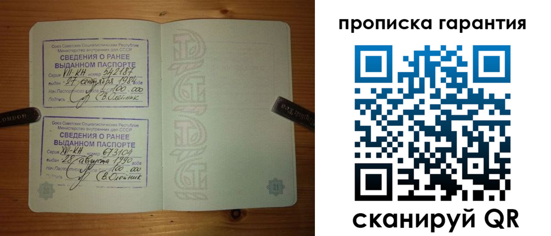 где прописаться в Осинниках