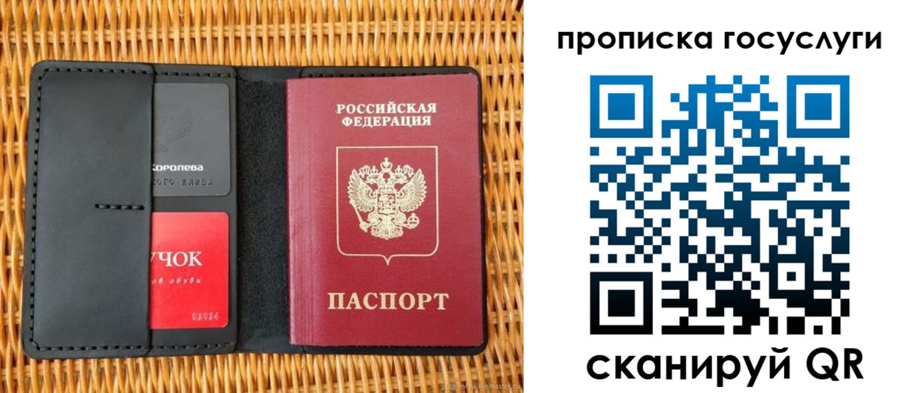 прописка для кредита в Осинниках