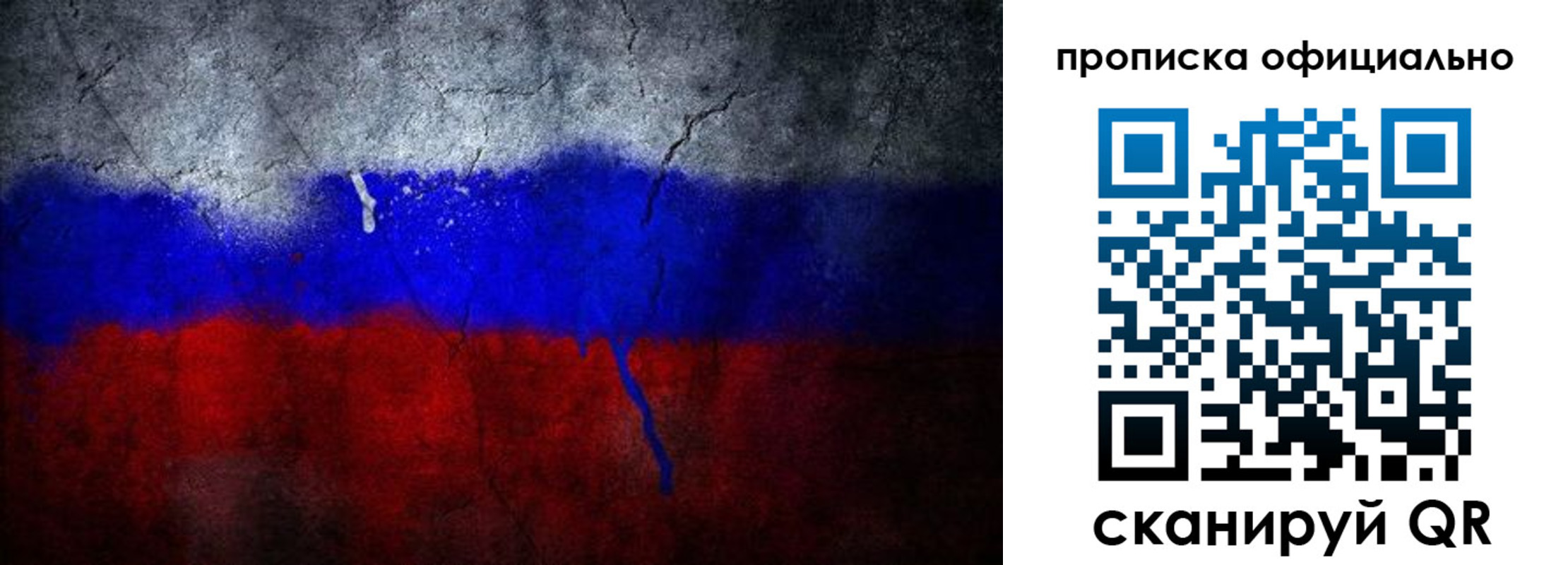 временная регистрация для всех в Осинниках