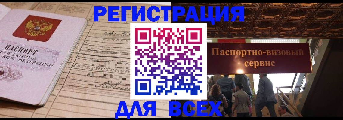 прописка в квартире в Осинниках