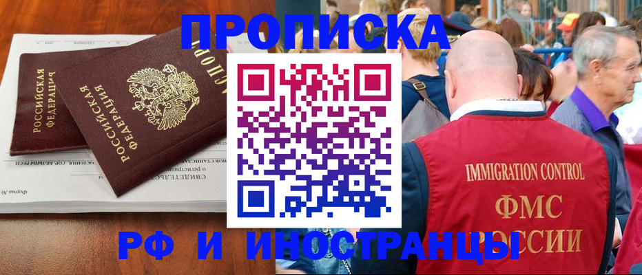 найти адрес прописки в Осинниках