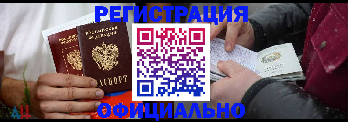 прописка от собственника в Осинниках