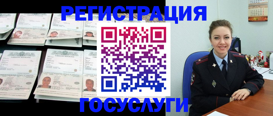 временная регистрация в Осинниках