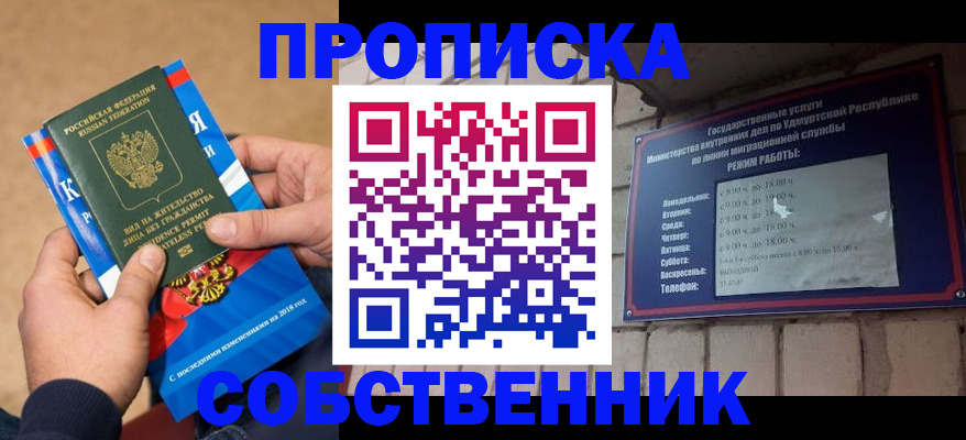миграционный учет в Осинниках